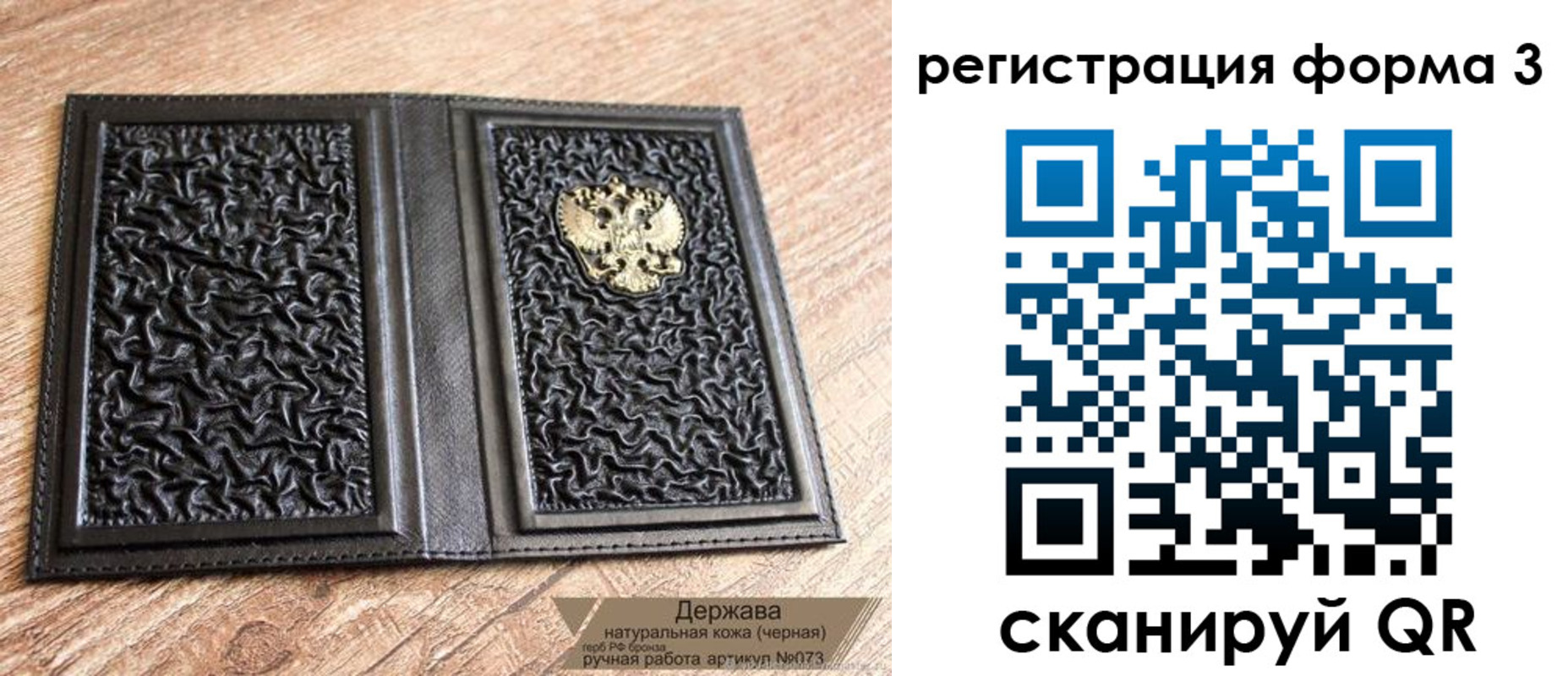 временная регистрация для школы в Новороссийске