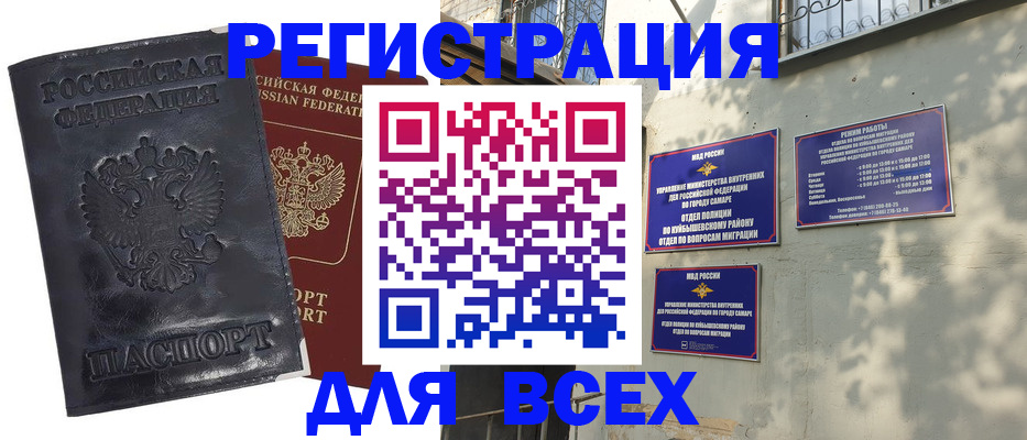 прописка гарантия в Новороссийске