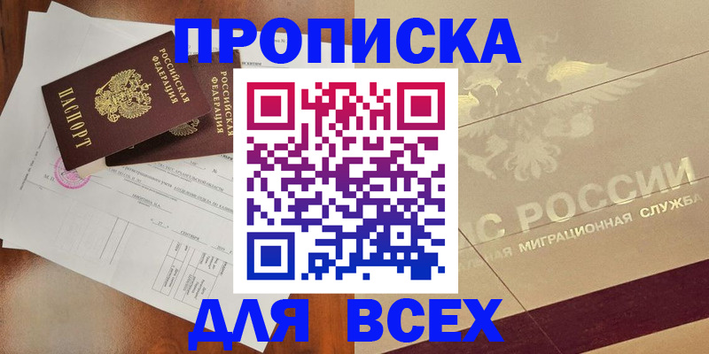 регистрация для дет. сада в Новороссийске