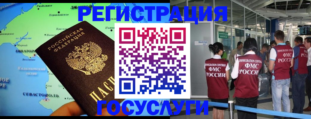 прописка для военкомата в Новороссийске