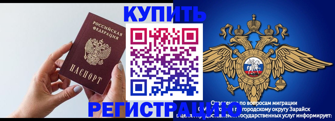 временная регистрация собственник в Новороссийске